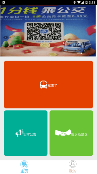 簡陽小城小易2