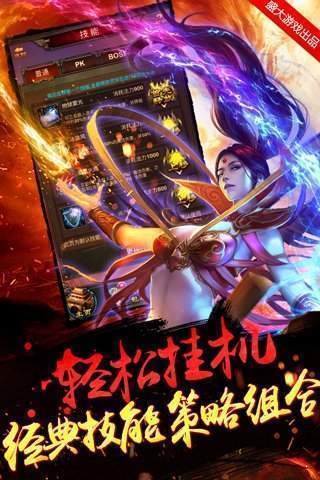 全新免費(fèi)神途1