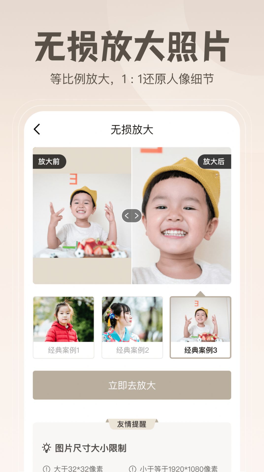 無損修復老照片APP免費版1