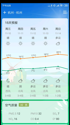 云風天氣1