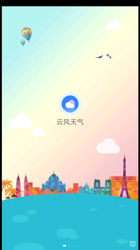 云風天氣0