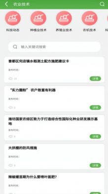 曾都惠農(nóng)官方版0