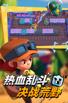 荒野亂斗1