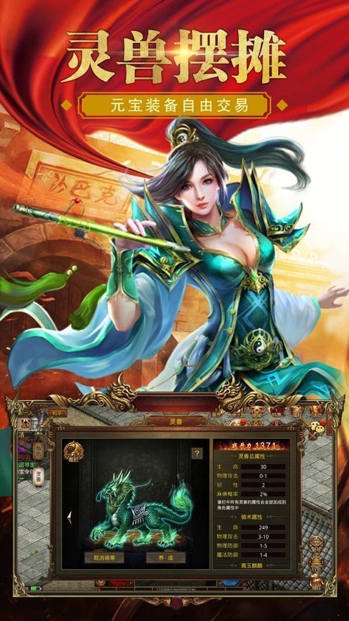 散人復古傳奇1