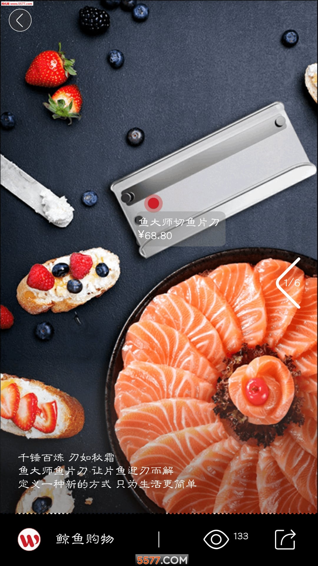 鯨魚頻道(購物)app1