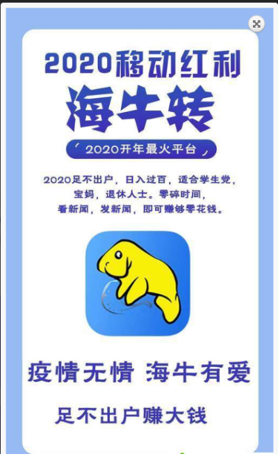 海牛轉2