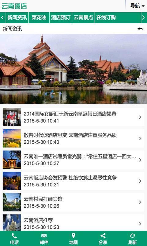 云南酒店平臺1