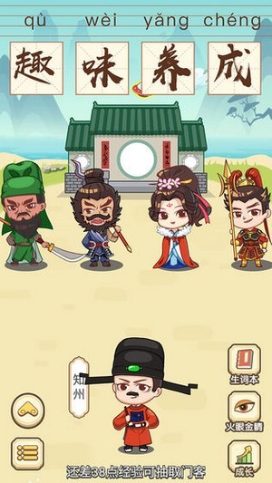 即刻猜成語紅包版2