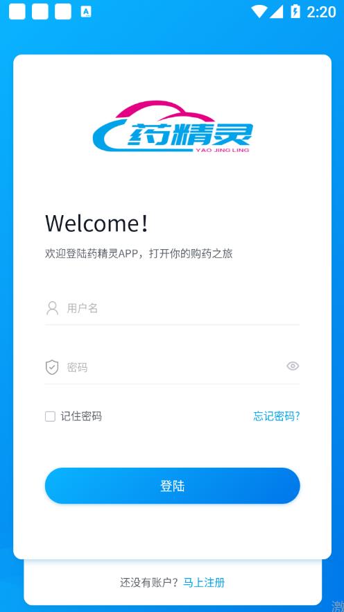 藥精靈3