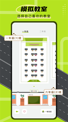 學(xué)霸自習(xí)室1