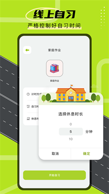 學(xué)霸自習(xí)室2