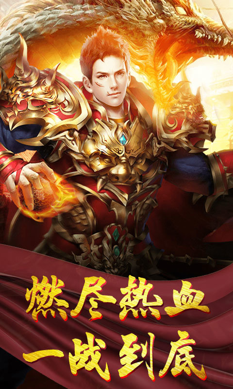 1.80火龍微變手機版2