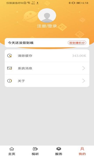 今日松山客戶端2