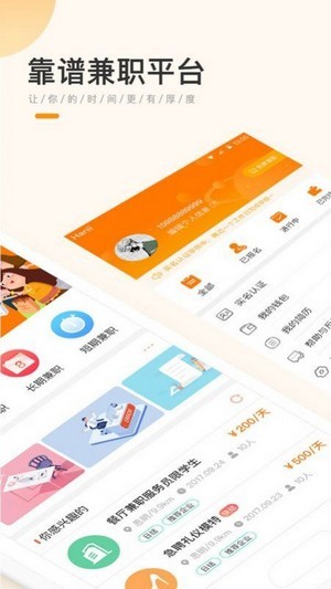 學生寶藏君安卓版0