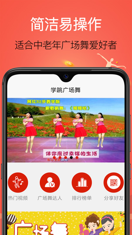 學(xué)跳廣場(chǎng)舞0