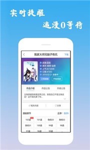 漫畫迷最新版0