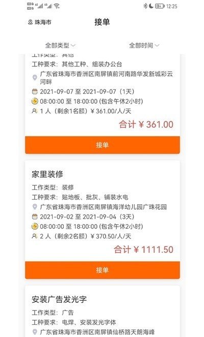 準供app2