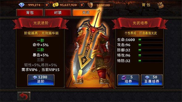 復古傳奇變態(tài)版0