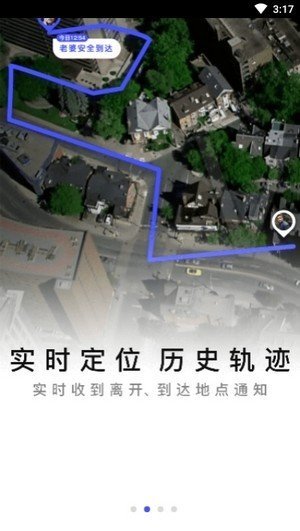 全天保護定位免費版0