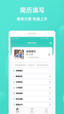 極簡(jiǎn)簡(jiǎn)歷0