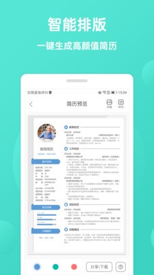 極簡(jiǎn)簡(jiǎn)歷2