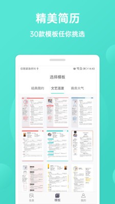 極簡(jiǎn)簡(jiǎn)歷1