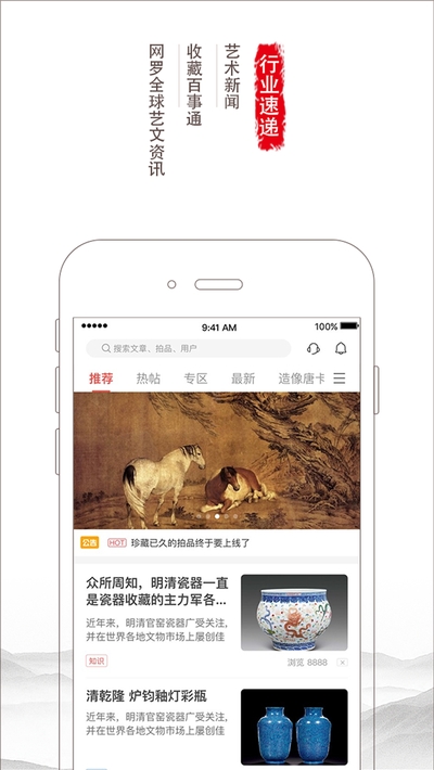 勝樂典藏app0