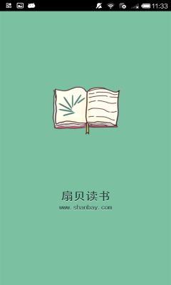 扇貝閱讀手機(jī)客戶端0