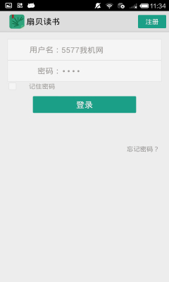 扇貝閱讀手機(jī)客戶端2
