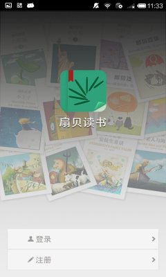 扇貝閱讀手機(jī)客戶端1