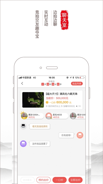 勝樂典藏app3