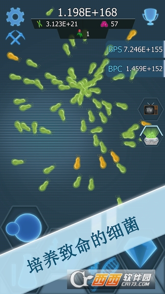 細菌接管星球戰爭1