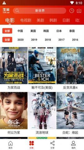 玉米電影2