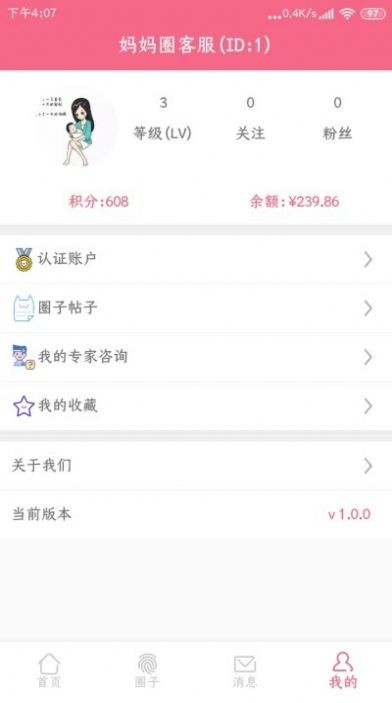 寶媽社區(qū)0