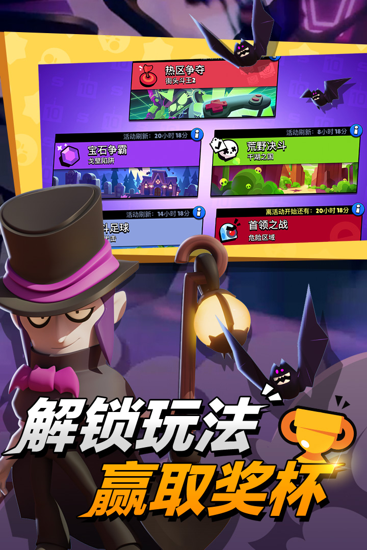 荒野亂斗九游版1