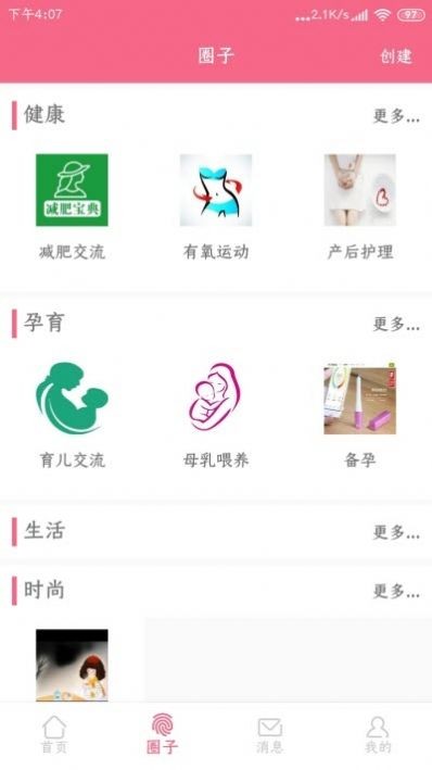 寶媽社區(qū)2