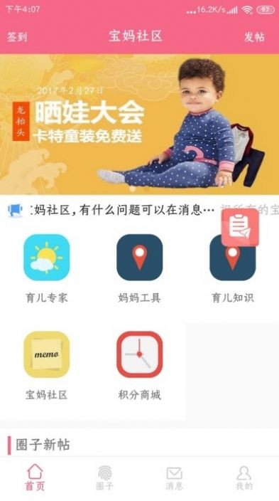 寶媽社區(qū)1