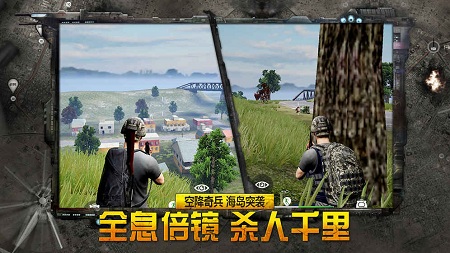據點守衛大逃殺手機版0