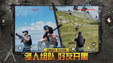 據點守衛大逃殺手機版1
