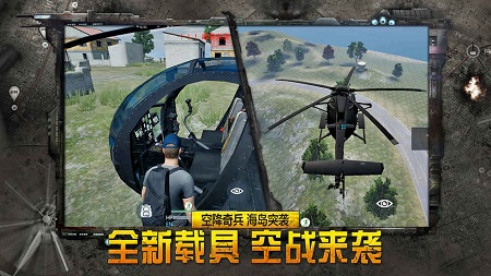 據點守衛大逃殺手機版3