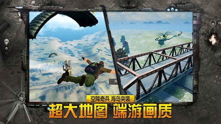 據點守衛大逃殺手機版2