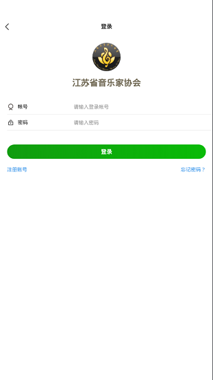 江蘇音樂家協會2