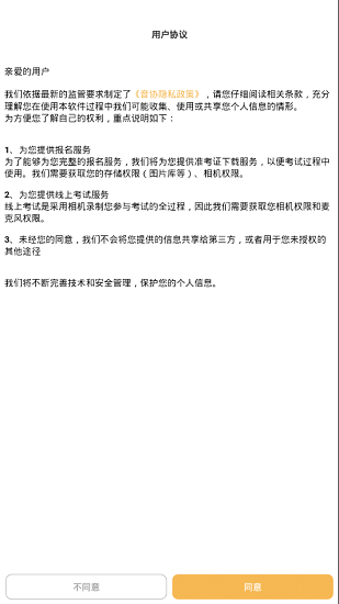 江蘇音樂家協會3