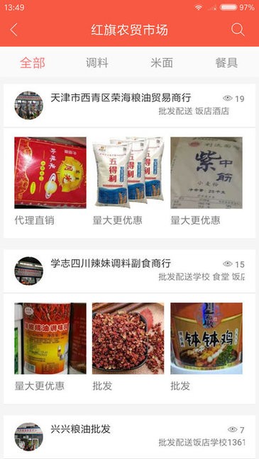 廚料邦2