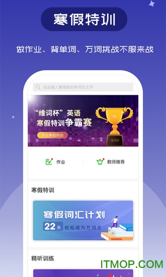 維詞課堂0
