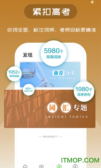 維詞課堂1