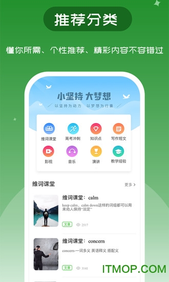 維詞課堂2