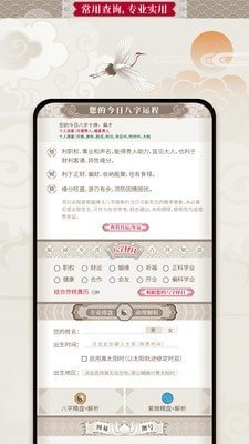 吉亨萬年歷0