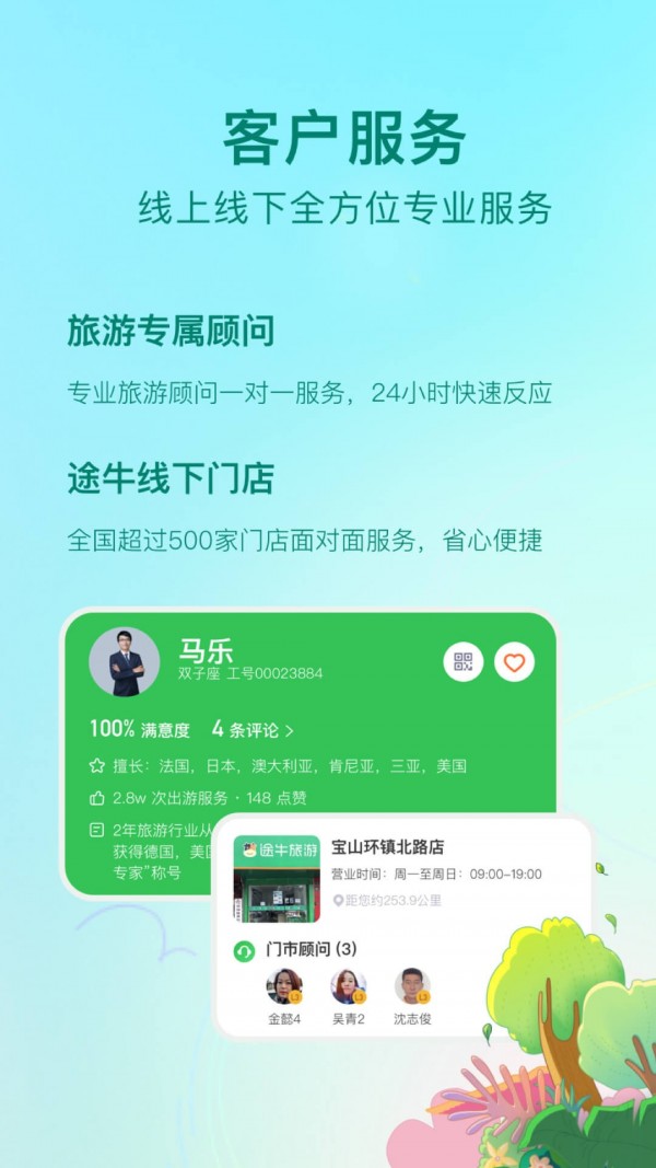途牛精選1