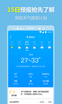 每刻天氣APP0